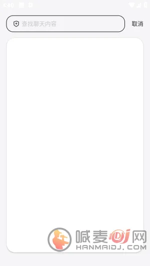 超级懂历史记录查看界面