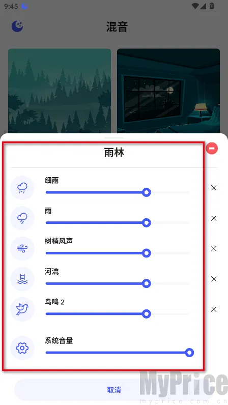 咕得耐睡眠盒子