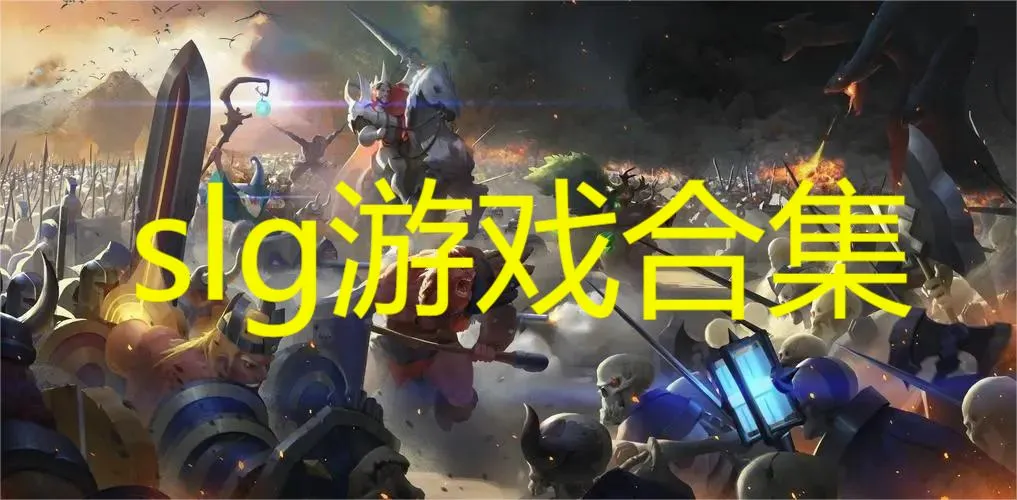 斗兽战场(废土斗兽SLG游戏)
