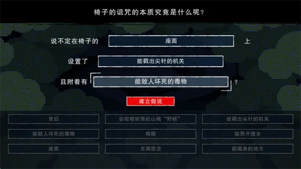 都市传说解体中心(像素风解谜游戏)