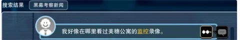 都市传说解体中心(像素风解谜游戏)