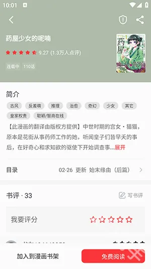 梦溪阁安卓版手机版