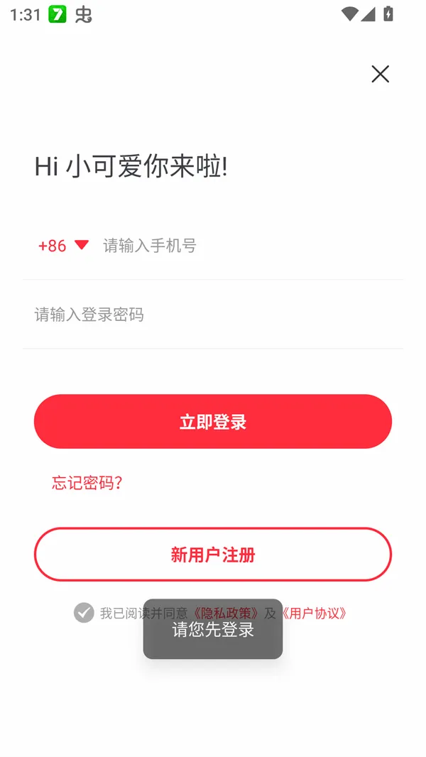 梦溪阁安卓版手机版