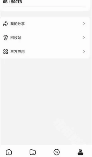 光鸭云盘2026官方最新版本