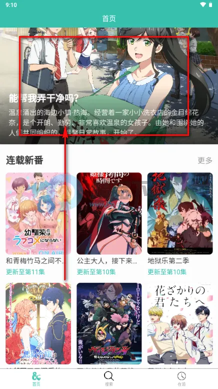 弹珠动漫(动漫追番软件)