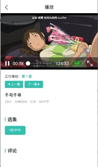 弹珠动漫(动漫追番软件)