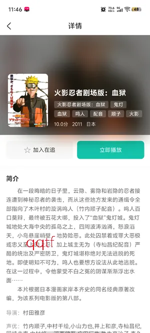 弹珠动漫(动漫追番软件)