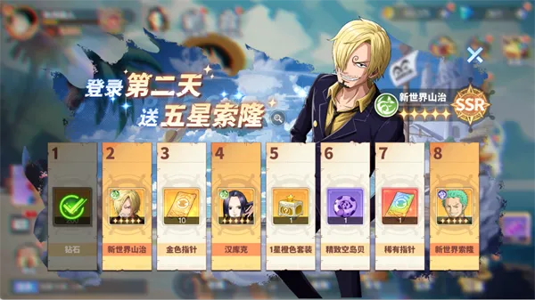 维西之王(航海王热血手游)