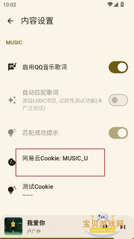 梅花音乐安卓版手机版 梅花音乐安卓版手机版