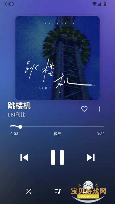 梅花音乐安卓版手机版 梅花音乐安卓版手机版