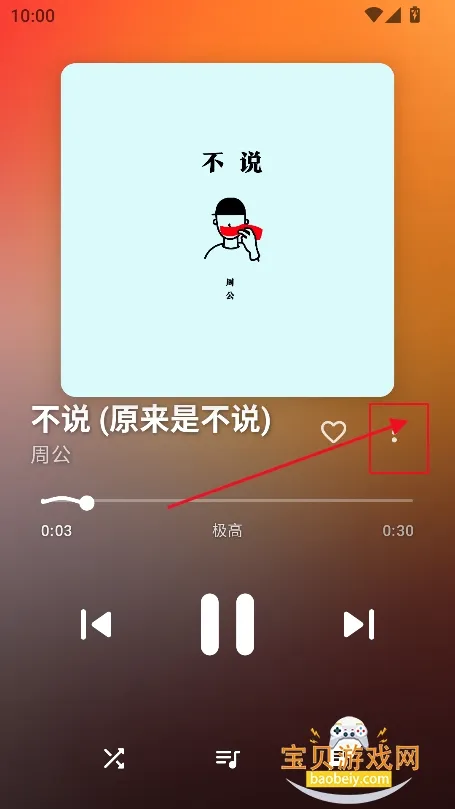 梅花音乐安卓版手机版 梅花音乐安卓版手机版