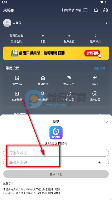 极影视界(影视资源聚合软件)
