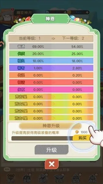 彩虹之光(治愈系冒险手游)