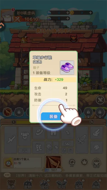 彩虹之光(治愈系冒险手游)