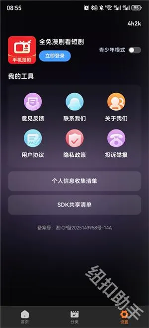 全免漫剧看短剧(短剧免费观看)