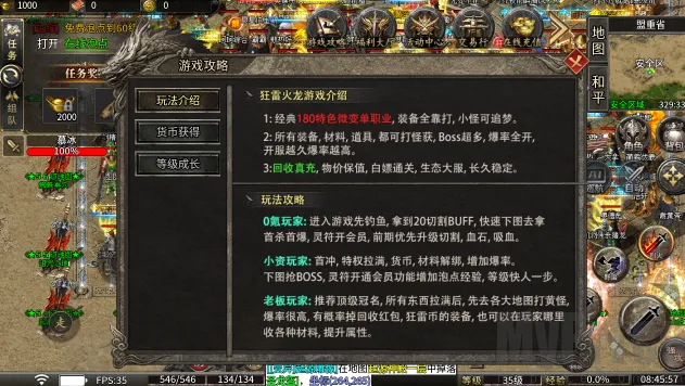 战影破穹(复古传奇游戏) 战影破穹(复古传奇游戏)