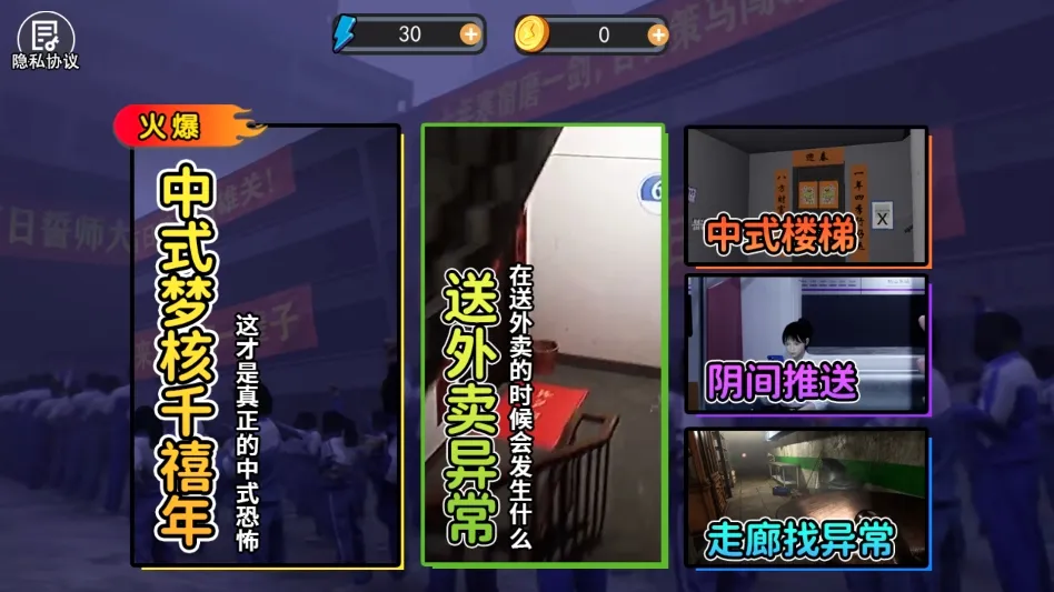 中式千禧梦(校园模拟游戏)