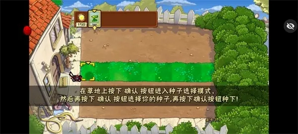 植物大战僵尸BT拓展版2026官方最新版本