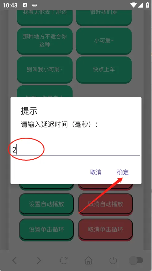 尼克狐尼克语音盒2026官方最新版本 尼克狐尼克语音盒2026官方最新版本