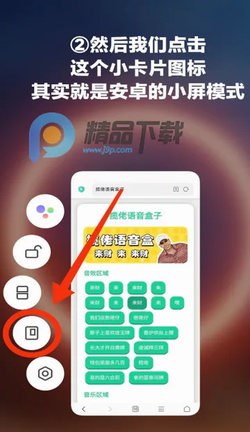小夹子语音盒(夹子音娱乐工具) 小夹子语音盒(夹子音娱乐工具)