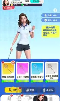 羽毛球对决(羽毛球竞技游戏) 羽毛球对决(羽毛球竞技游戏)