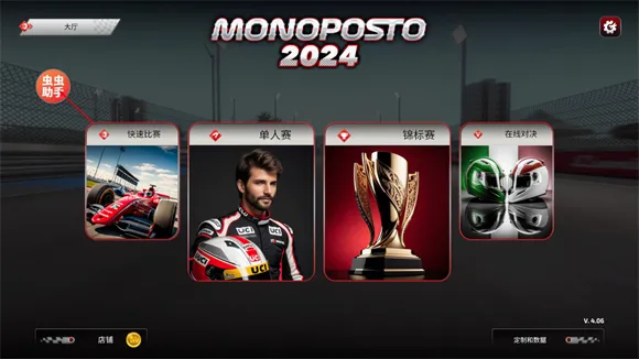 F1方程式赛车(方程式赛车游戏) F1方程式赛车(方程式赛车游戏)