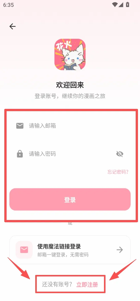 花火漫画(漫画阅读软件) 花火漫画(漫画阅读软件)