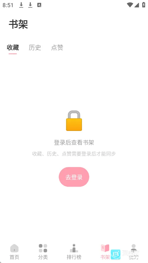 花火漫画(漫画阅读软件) 花火漫画(漫画阅读软件)