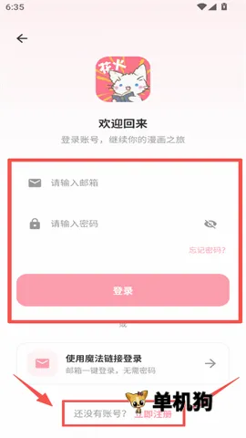 花火漫画(漫画阅读软件) 花火漫画(漫画阅读软件)