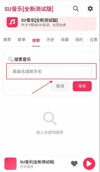 SU音乐2026最新版本