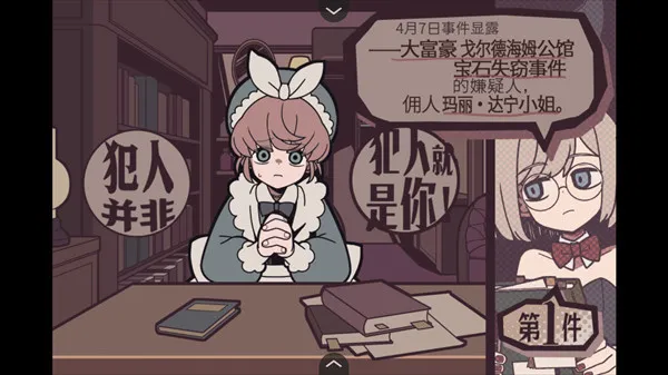 艾普里尔侦探事务所(冒险解谜游戏) 艾普里尔侦探事务所(冒险解谜游戏)