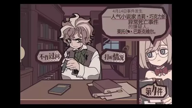 艾普里尔侦探事务所(冒险解谜游戏) 艾普里尔侦探事务所(冒险解谜游戏)