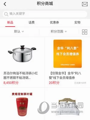 香溢家安卓版手机版