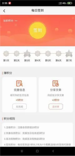 香溢家安卓版手机版