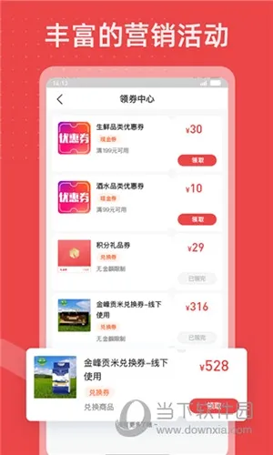 香溢家安卓版手机版