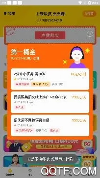 兼职侠(手机兼职软件)