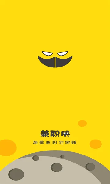 兼职侠(手机兼职软件)
