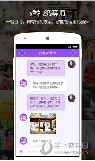 新娘说2026最新版本 新娘说2026最新版本