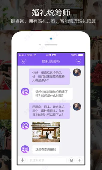 新娘说2026最新版本 新娘说2026最新版本