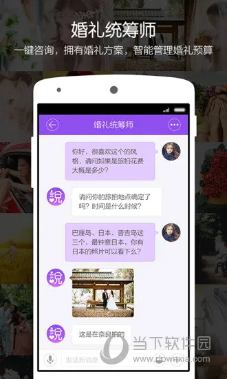 新娘说2026最新版本 新娘说2026最新版本