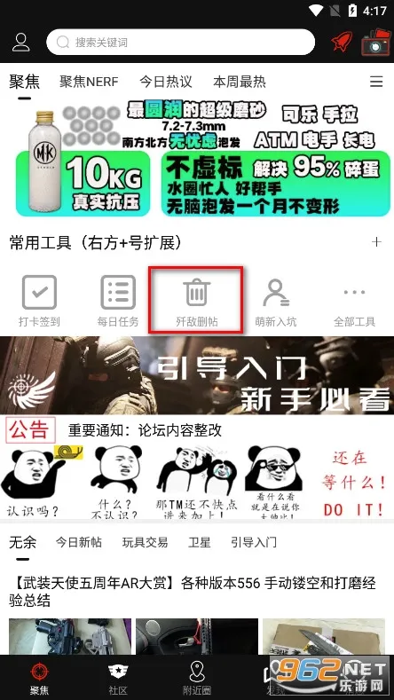SDGun社区(水弹交流平台)