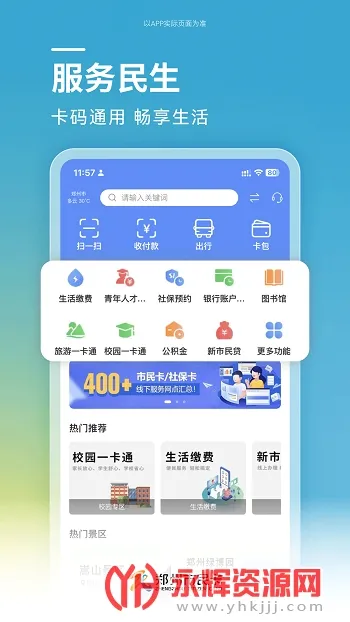 郑州市民卡最新手机版