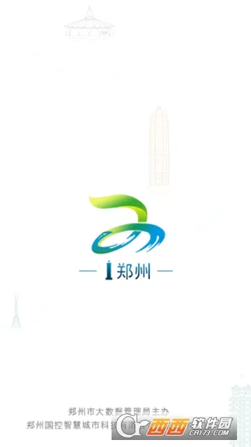 郑州市民卡最新手机版