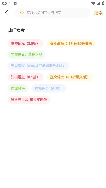 一起嗨(游戏管理工具)
