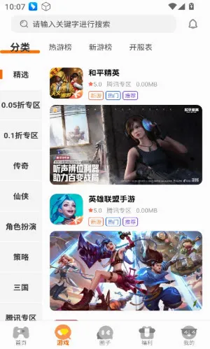 一起嗨(游戏管理工具)