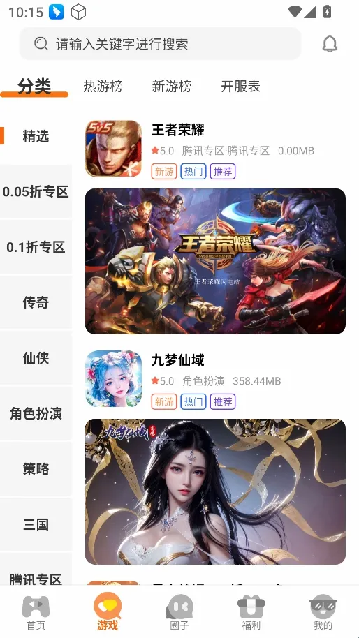 一起嗨(游戏管理工具)
