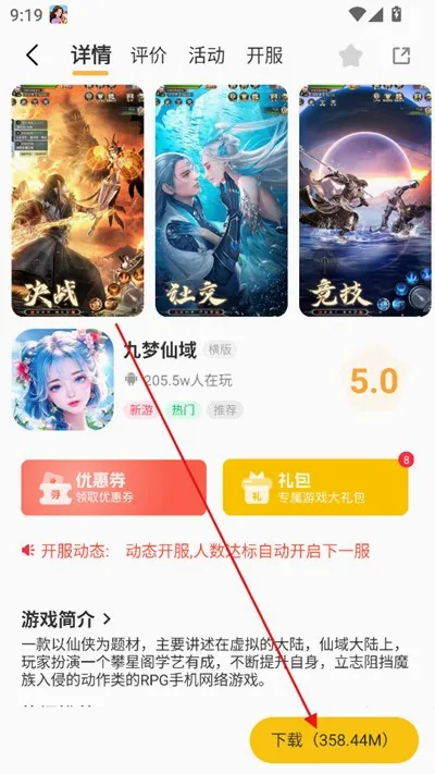 一起嗨(游戏管理工具)