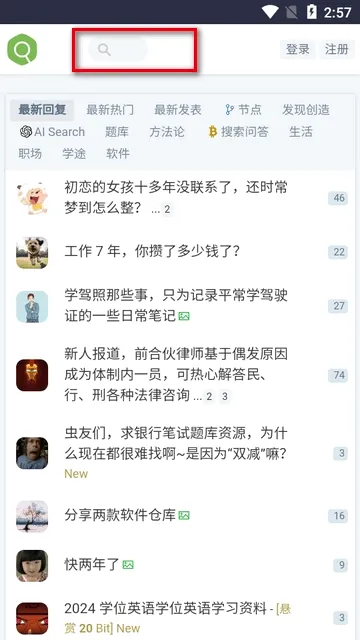 虫部落(资源搜索平台)