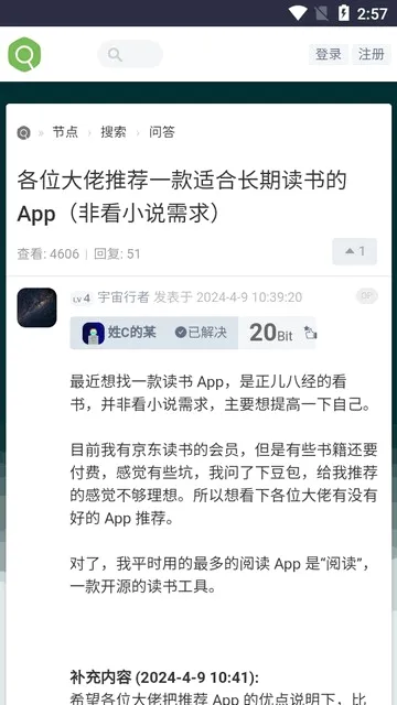 虫部落(资源搜索平台)