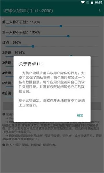 陀螺仪超频助手2026官方最新版本 陀螺仪超频助手2026官方最新版本